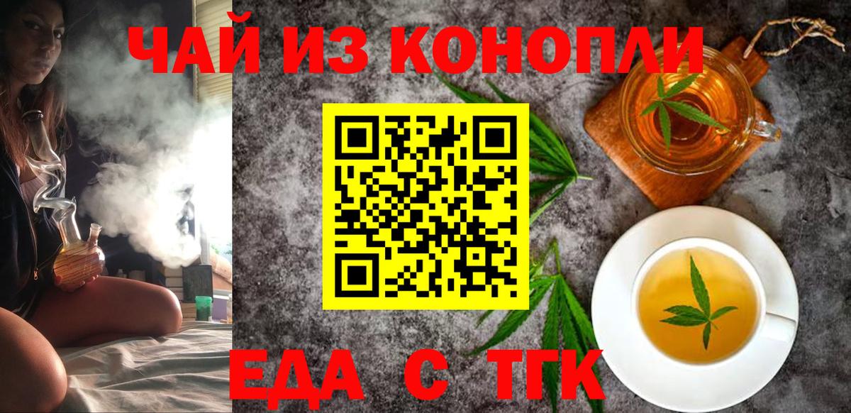 Улан-Удэ  Canna-Cookies марихуана  Вход с VPN 