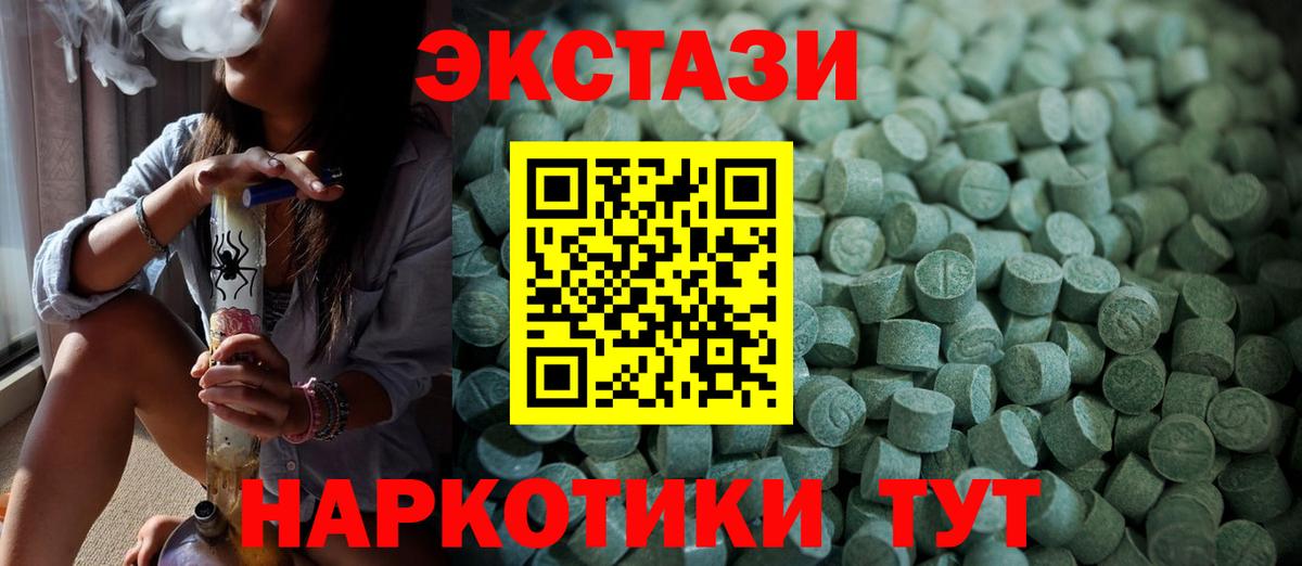 Улан-Удэ  Ecstasy  Вход с VPN  ЭКСТАЗИ 99% 