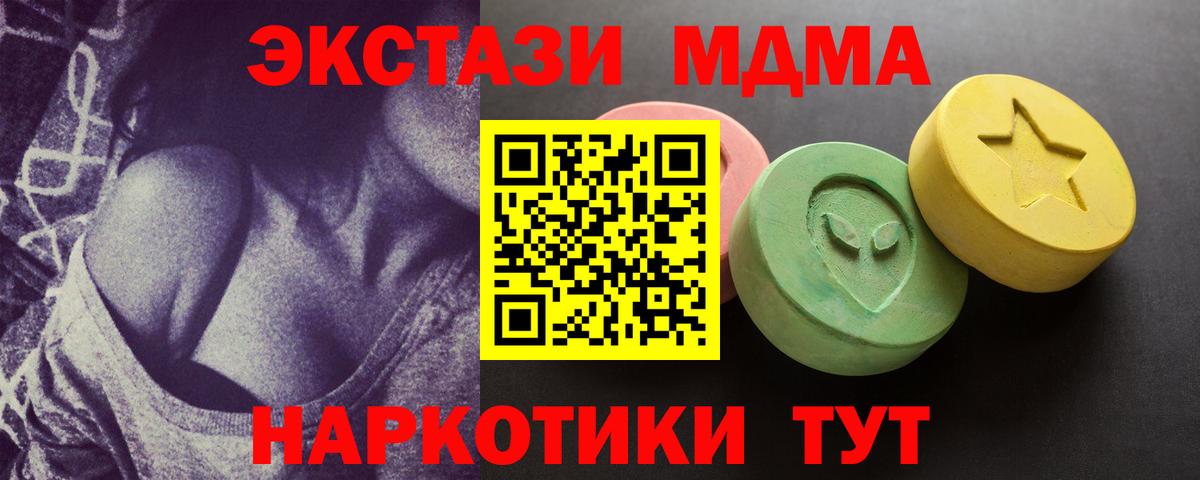 Ecstasy 250 мг Улан-Удэ