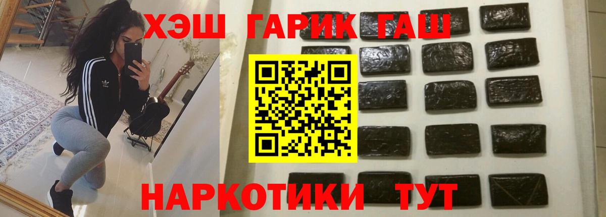 ГАШ гарик Улан-Удэ