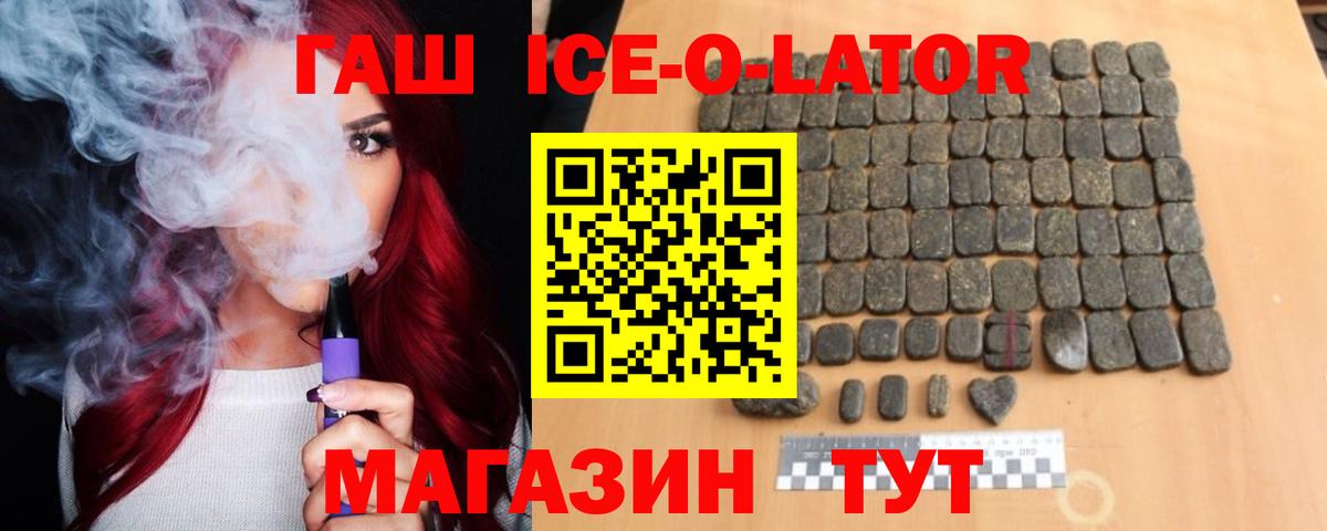 Улан-Удэ  ГАШ Cannabis  ГАШ  Вход с VPN  ГАШ Изолятор 