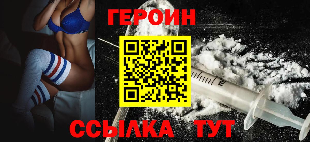 Героин гречка Улан-Удэ