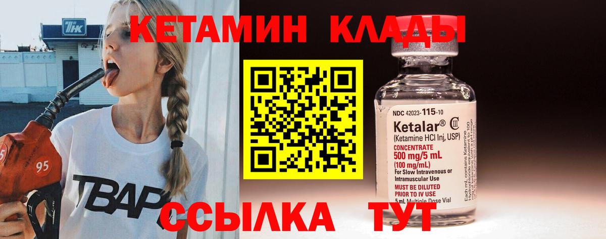 даркнет телеграм  Вход с VPN    онион  Улан-Удэ  Кетамин VHQ 