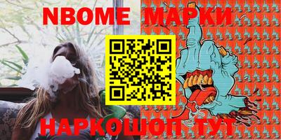 гашик Новокубанск