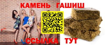 гашик Новокубанск