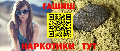 гашик Новокубанск