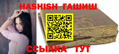 гашик Новокубанск