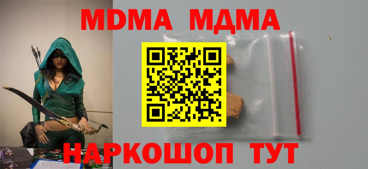 MDMA молли Улан-Удэ