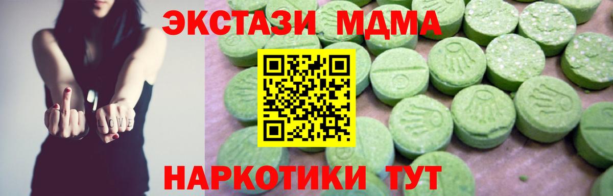 MDMA  MDMA Molly  Вход с VPN  MDMA молли  Улан-Удэ 
