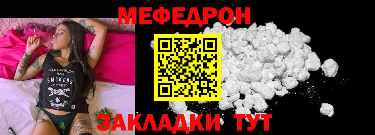 МЕФ VHQ  Мефедрон мяу мяу  Меф  Вход с VPN  Улан-Удэ 