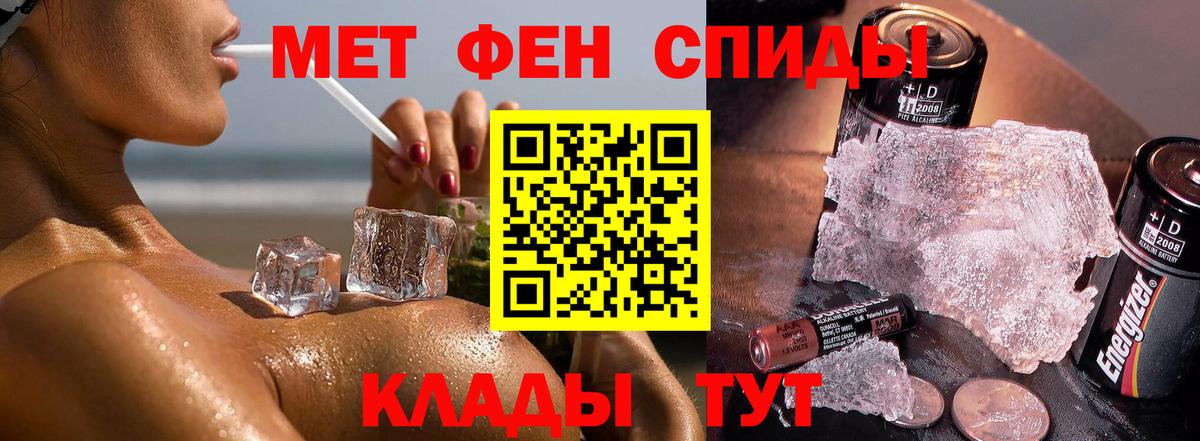 Улан-Удэ  МЕТАМФЕТАМИН витя  Вход с VPN  МЕТАМФЕТАМИН витя 