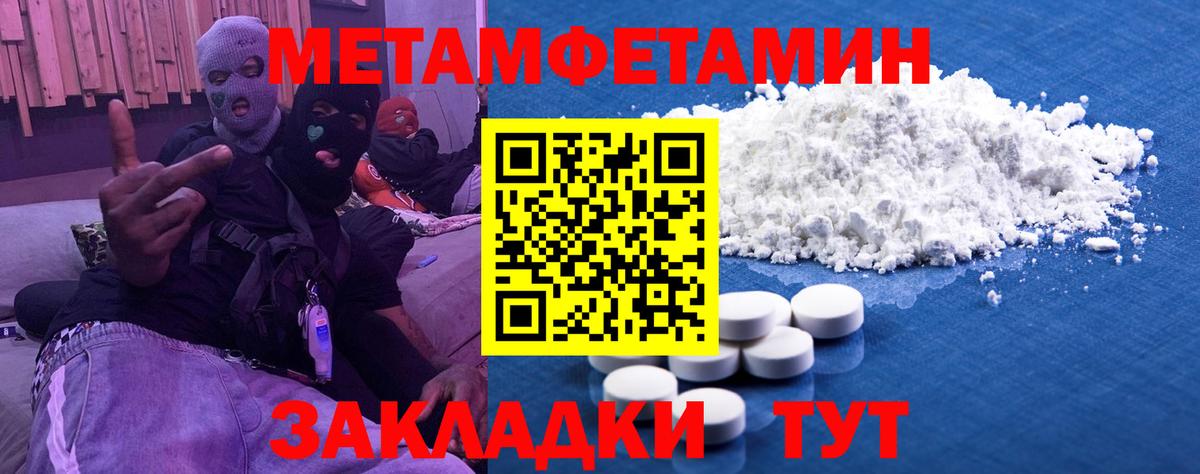МЕТАМФЕТАМИН винт Улан-Удэ
