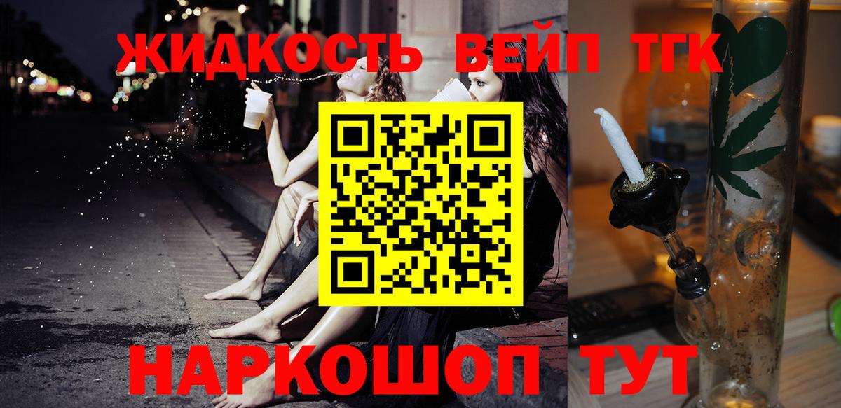 ТГК вейп Улан-Удэ