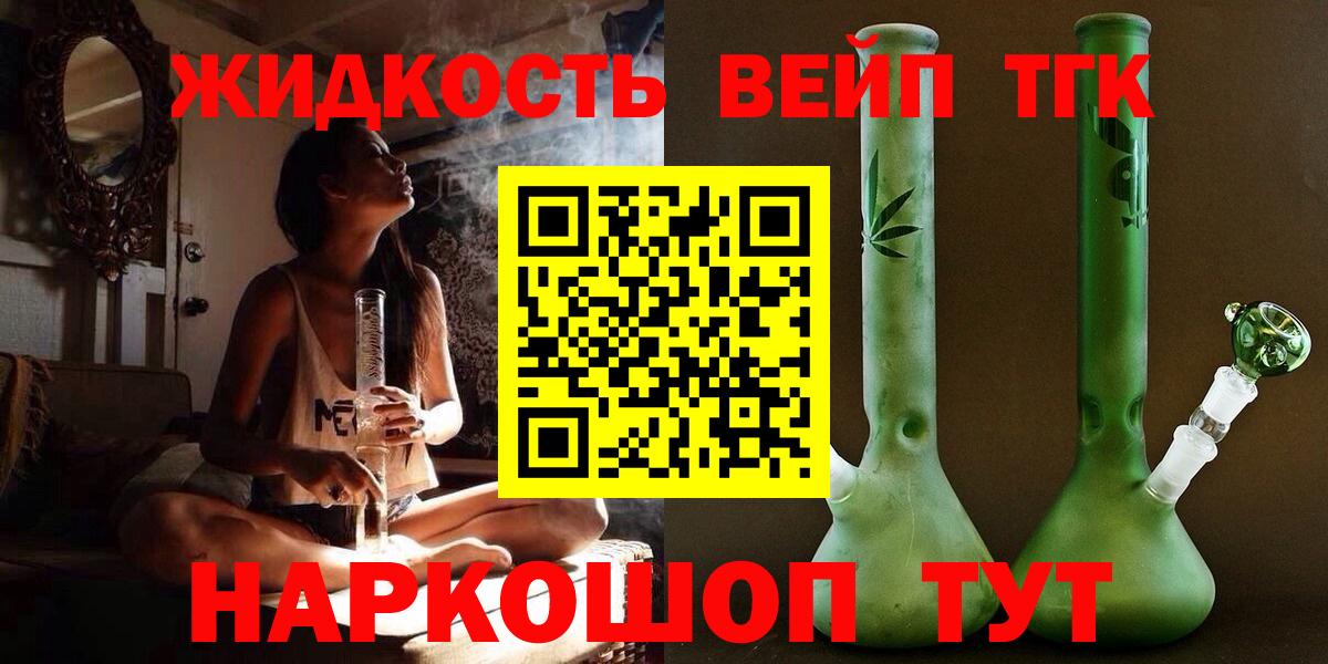 Улан-Удэ  Дистиллят ТГК Wax  Вход с VPN 